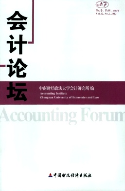 会计论坛