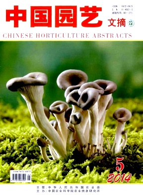 中国园艺文摘