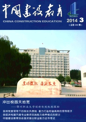 中国建设教育