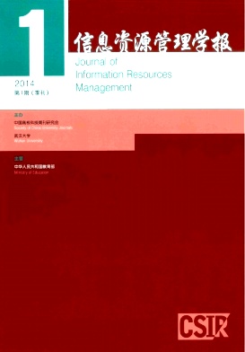 信息资源管理学报