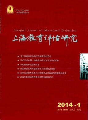 上海教育评估研究