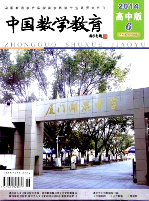 中国数学教育