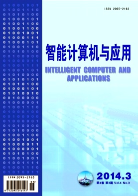 智能计算机与应用