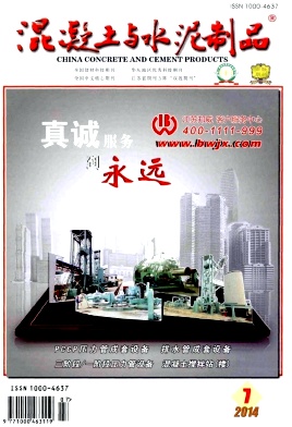 混凝土与水泥制品