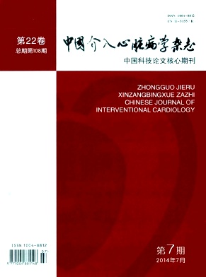 中国介入心脏病学杂志