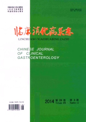 临床消化病杂志