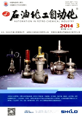 石油化工自动化