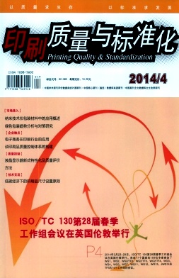 ӡˢ�������׼��