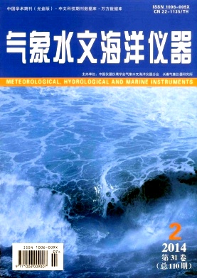 气象水文海洋仪器
