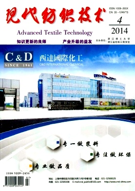 现代纺织技术