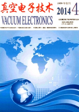 真空电子技术