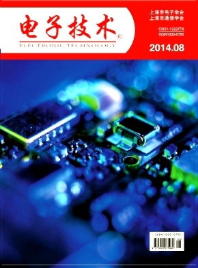 电子技术