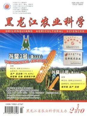 黑龙江农业科学