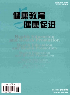 健康教育与健康促进