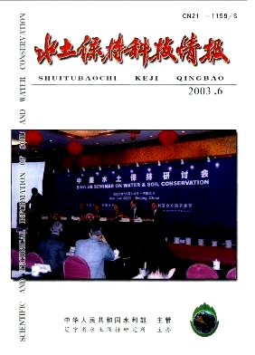 水土保持应用技术