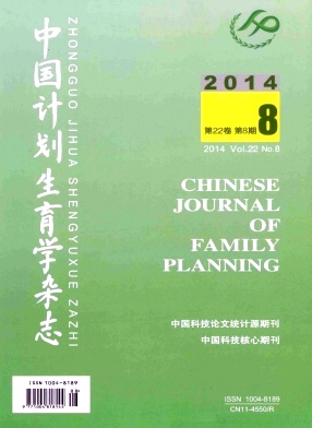 中国计划生育学杂志