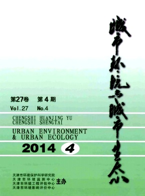 城市环境与城市生态