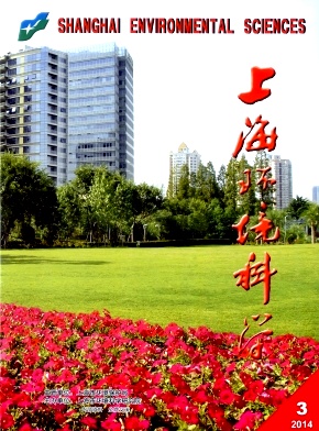 上海环境科学