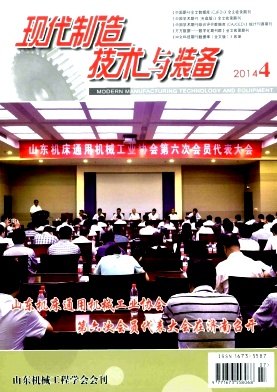 现代制造技术与装备