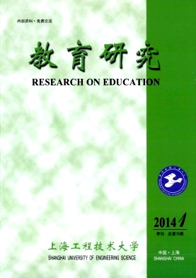 上海工程技术大学教育研究