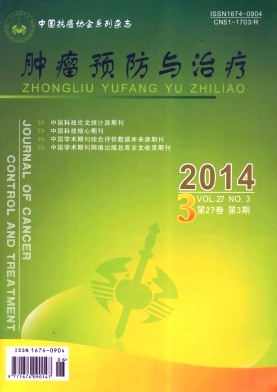 肿瘤预防与治疗