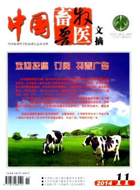 中国畜牧兽医文摘