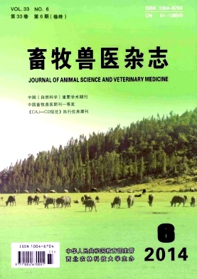 畜牧兽医杂志