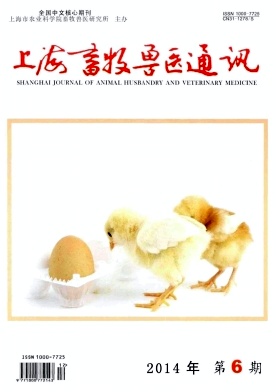 上海畜牧兽医通讯