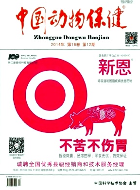 中国动物保健
