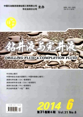 钻井液与完井液