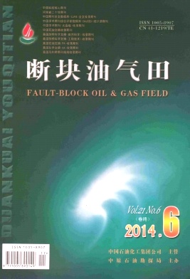 断块油气田