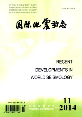 国际地震动态
