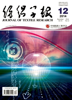 纺织学报