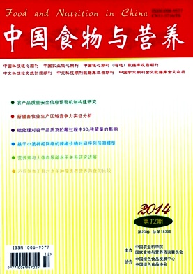 中国食物与营养