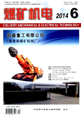 煤矿机电