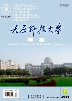 太原科技大学学报