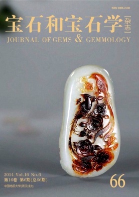 宝石和宝石学杂志