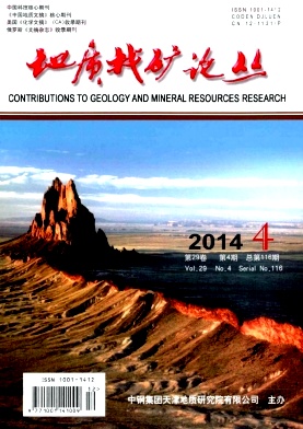 地质找矿论丛