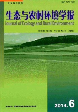 生态与农村环境学报