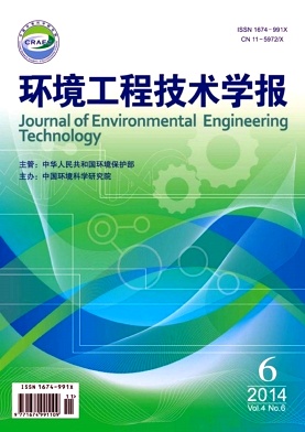 环境工程技术学报