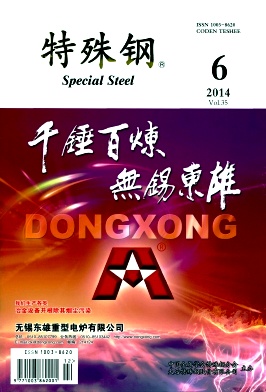 特殊钢