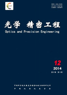 光学精密工程