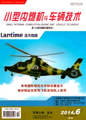 小型内燃机与车辆技术