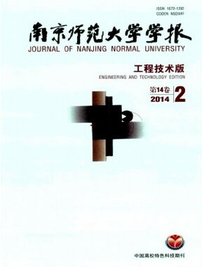 南京师范大学学报