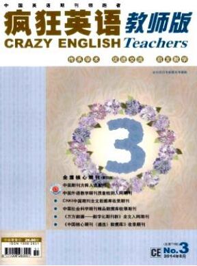 疯狂英语(教师版)