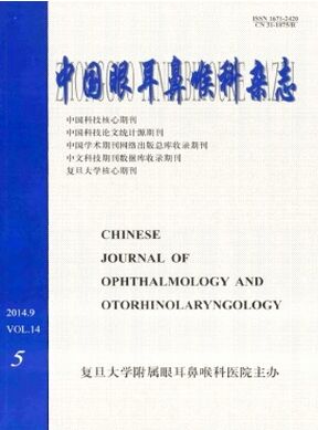 中国眼耳鼻喉科杂志