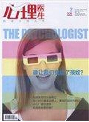 心理医生