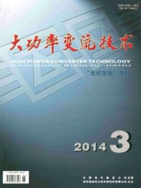 大功率变流技术