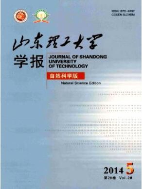 山东理工大学学报