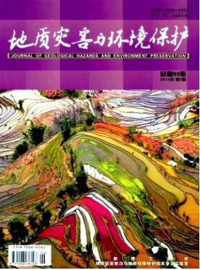 地质灾害与环境保护